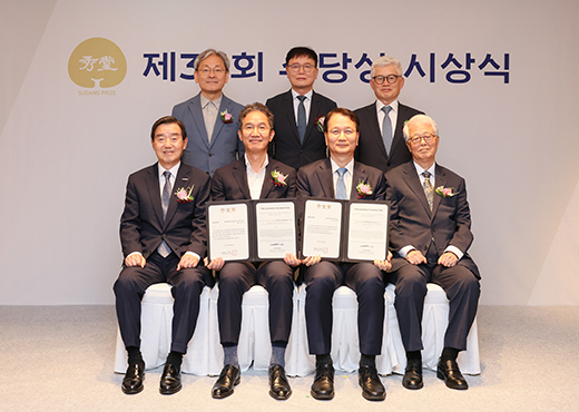 제35회(2026년) 수당상 시상식