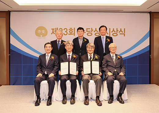 제33회(2024년) 수당상 시상식